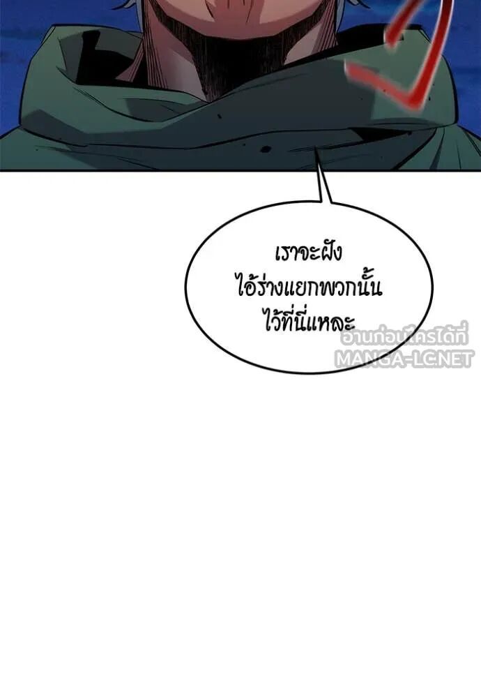 Auto Hunting With My Clones ตอนที่ 138 68