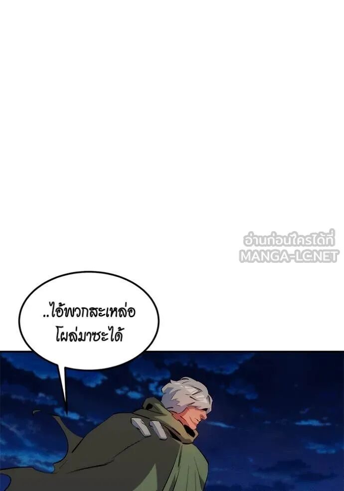 Auto Hunting With My Clones ตอนที่ 138 65