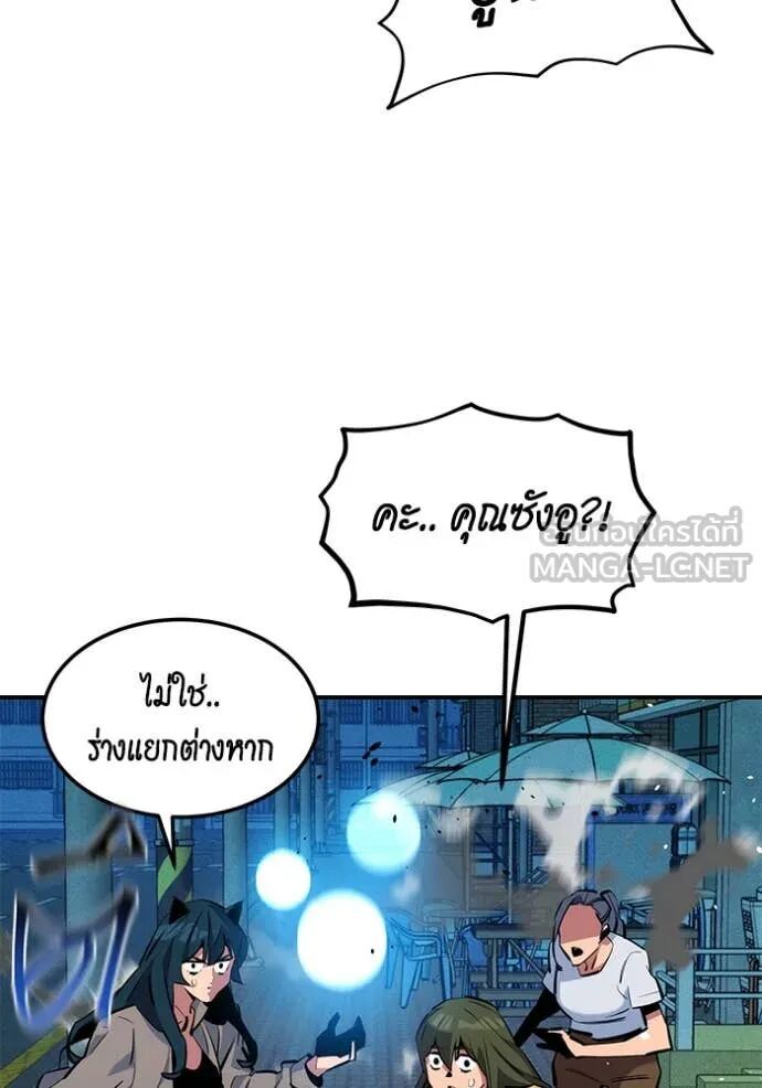 Auto Hunting With My Clones ตอนที่ 138 63