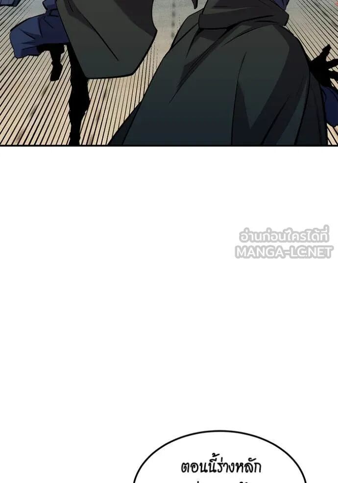 Auto Hunting With My Clones ตอนที่ 138 70