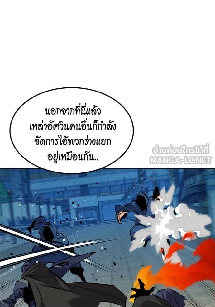 Auto Hunting With My Clones ตอนที่ 138 69