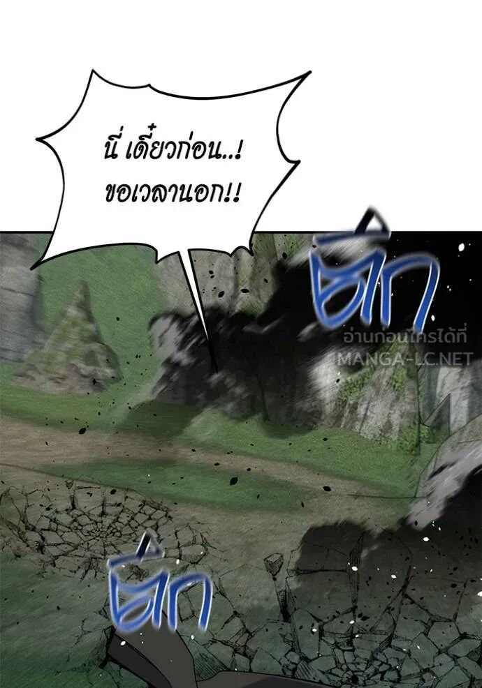 Auto Hunting With My Clones ตอนที่ 138 76