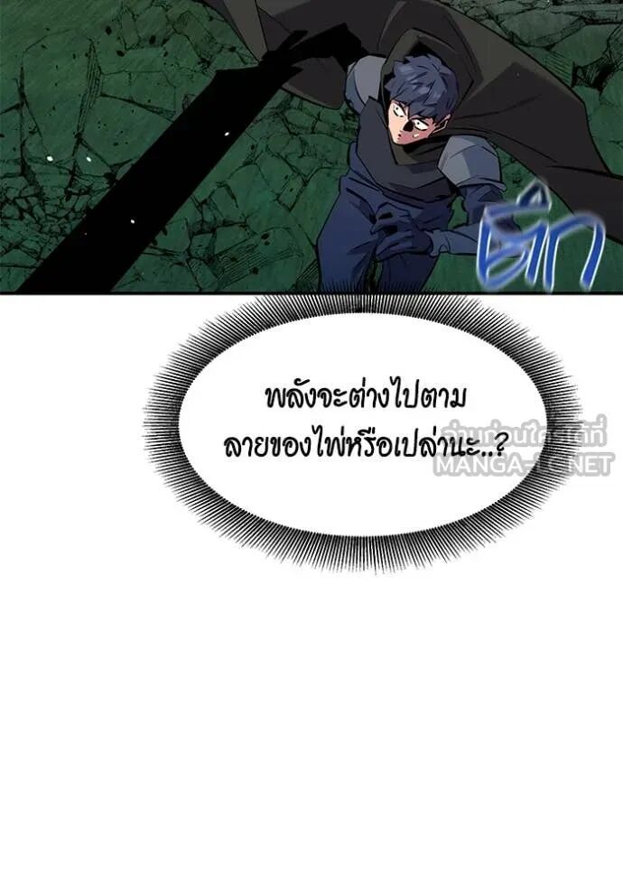 Auto Hunting With My Clones ตอนที่ 138 77