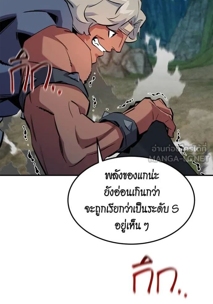 Auto Hunting With My Clones ตอนที่ 138 82