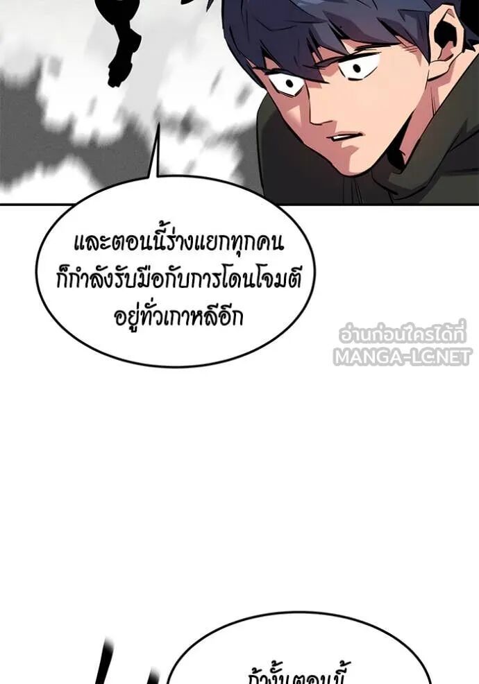 Auto Hunting With My Clones ตอนที่ 138 79