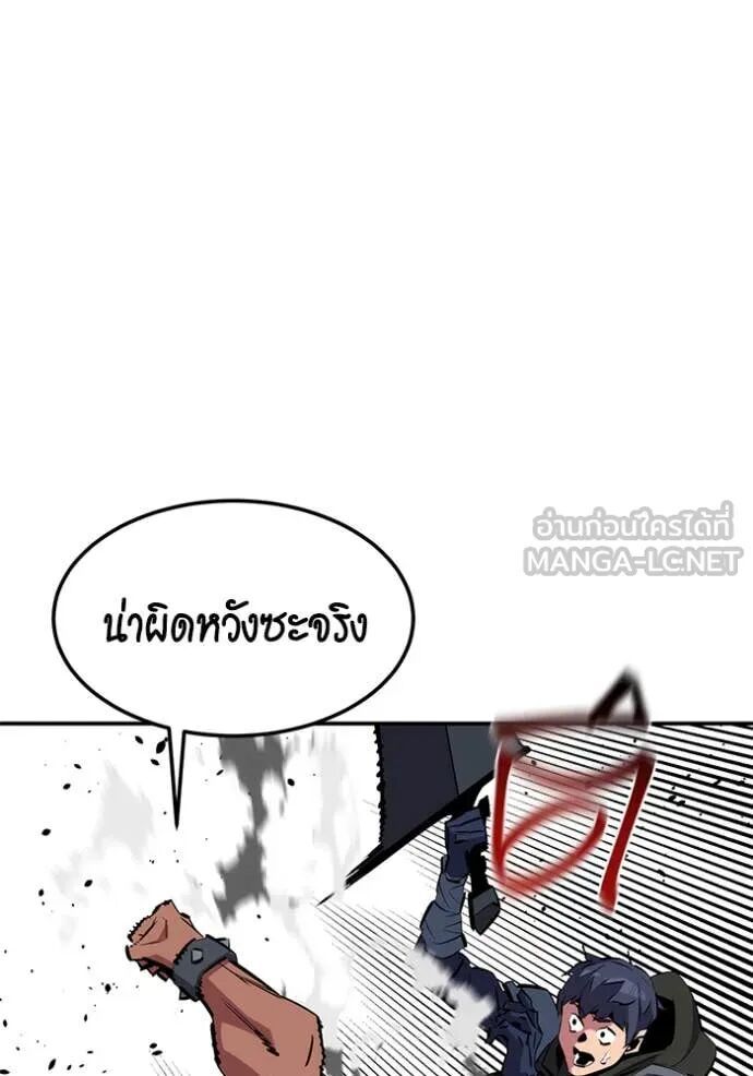 Auto Hunting With My Clones ตอนที่ 138 83