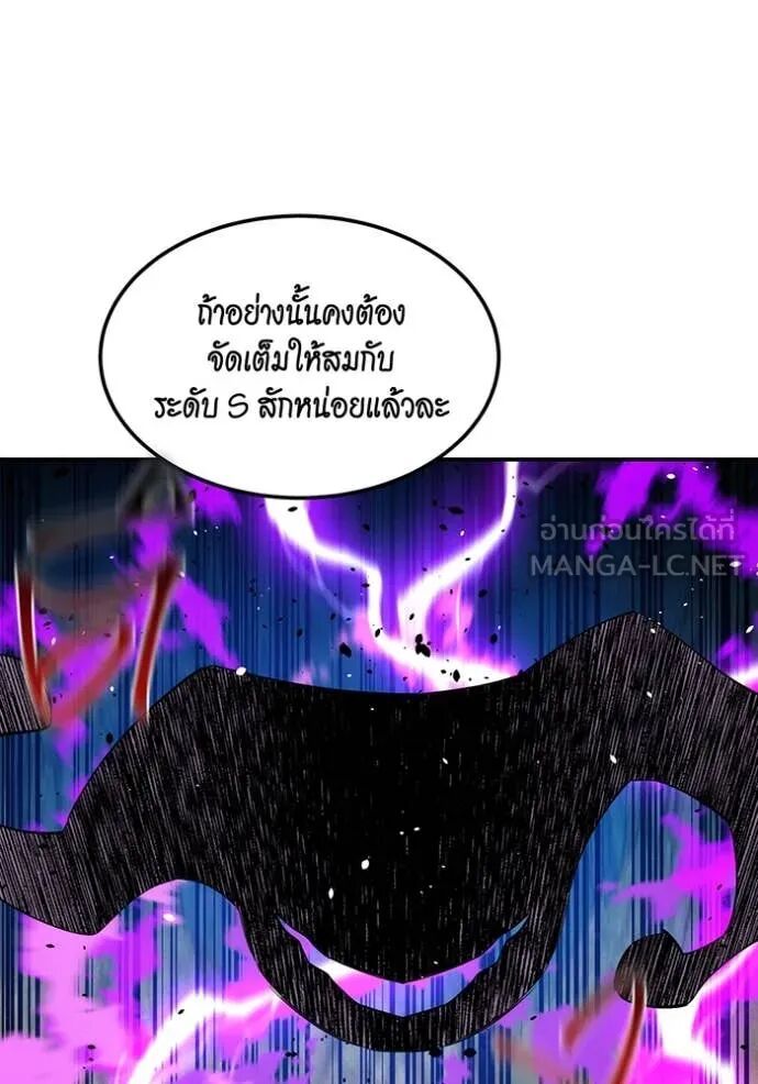 Auto Hunting With My Clones ตอนที่ 138 92