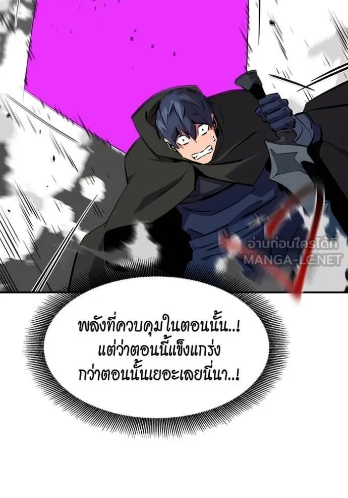 Auto Hunting With My Clones ตอนที่ 138 96