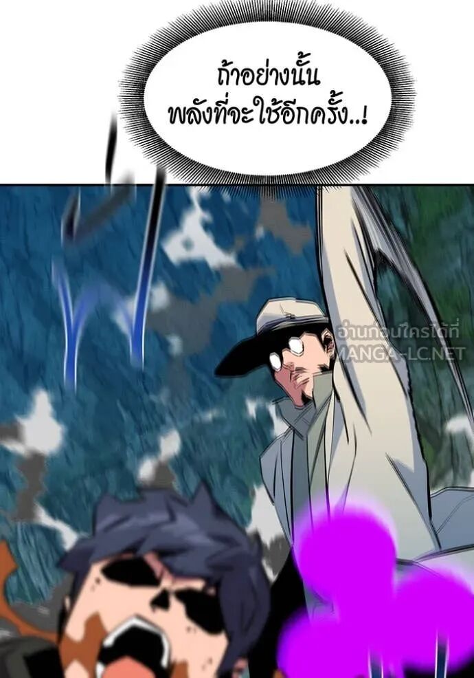 Auto Hunting With My Clones ตอนที่ 138 101