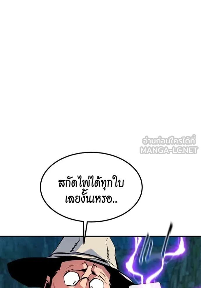 Auto Hunting With My Clones ตอนที่ 138 90