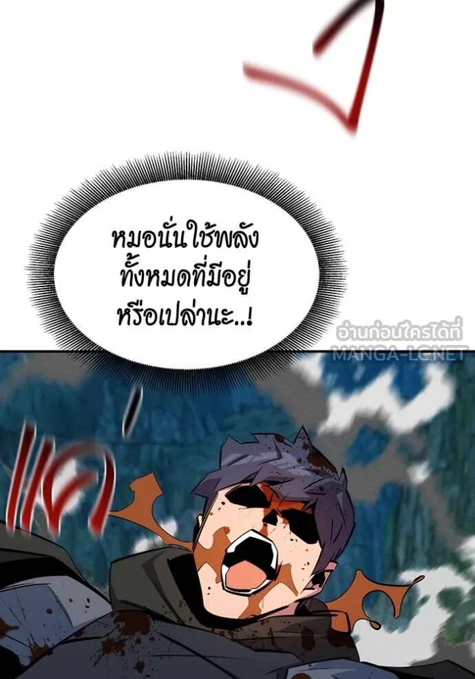 Auto Hunting With My Clones ตอนที่ 138 99