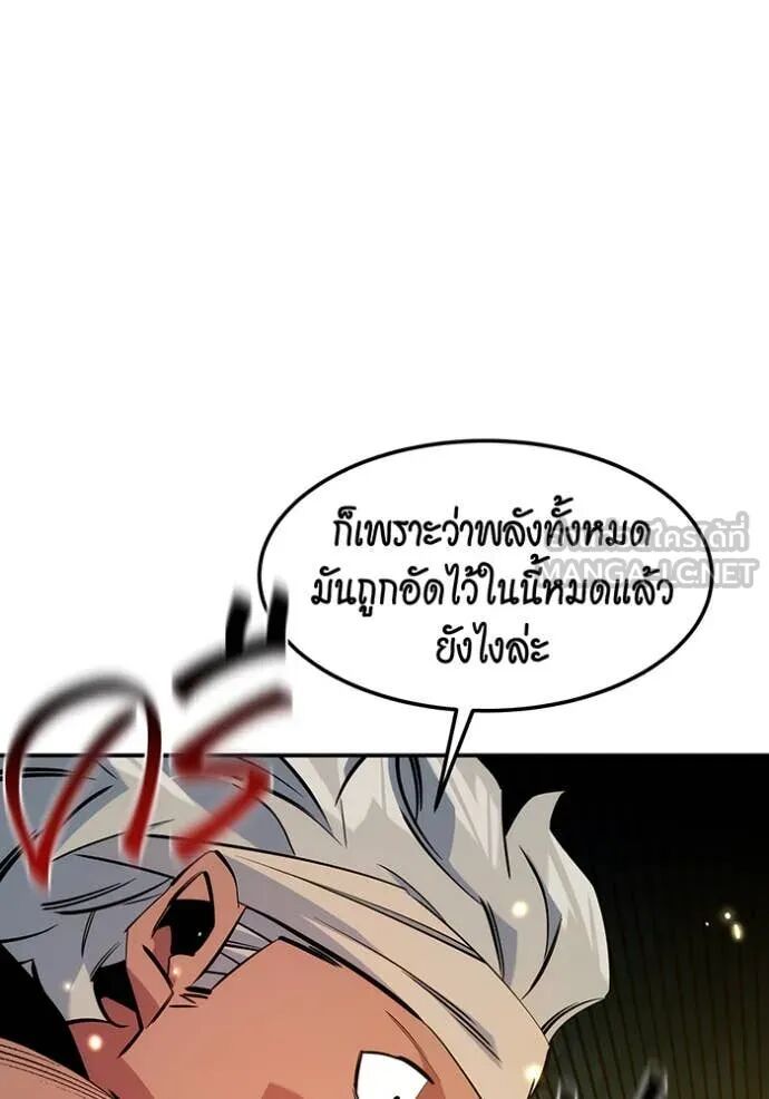 Auto Hunting With My Clones ตอนที่ 138 113