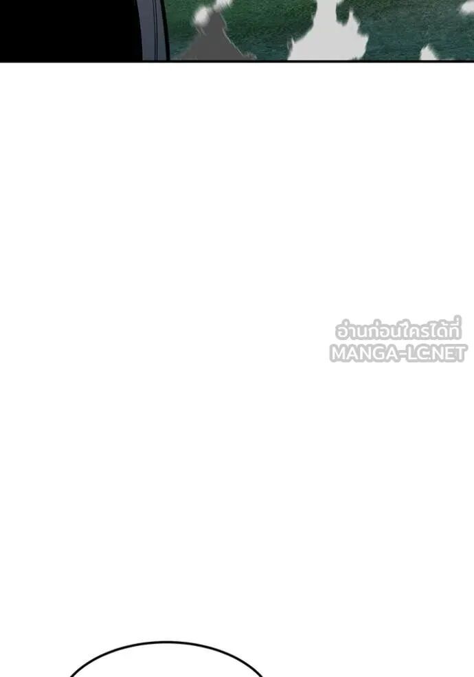 Auto Hunting With My Clones ตอนที่ 138 106