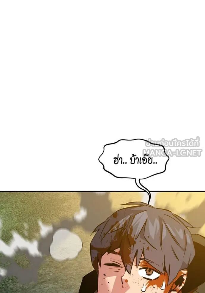 Auto Hunting With My Clones ตอนที่ 138 111
