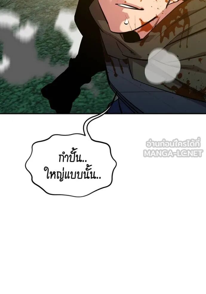 Auto Hunting With My Clones ตอนที่ 138 112