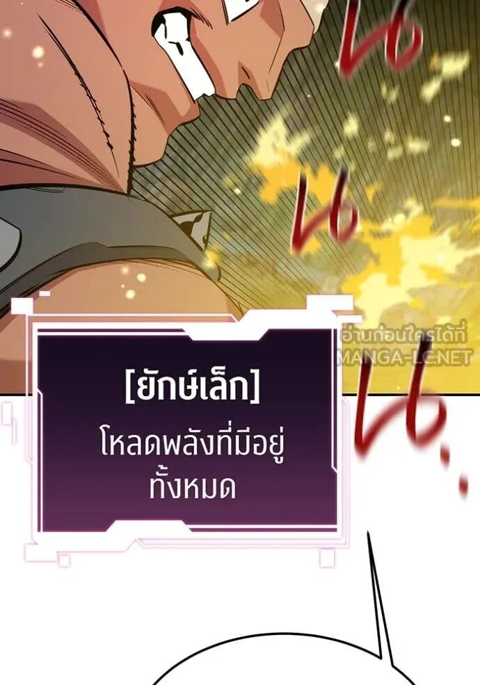 Auto Hunting With My Clones ตอนที่ 138 114