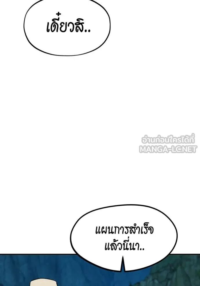 Auto Hunting With My Clones ตอนที่ 138 123