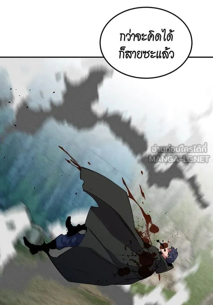 Auto Hunting With My Clones ตอนที่ 138 120