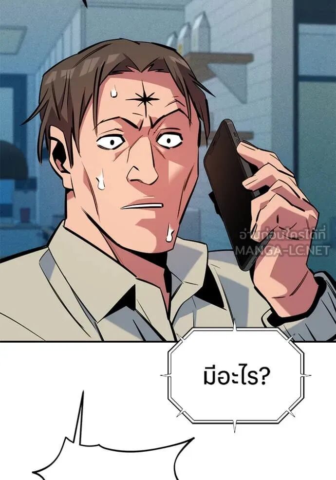 Auto Hunting With My Clones ตอนที่ 138 129