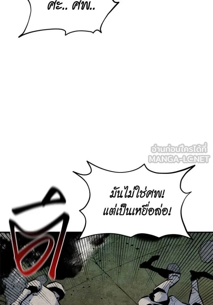 Auto Hunting With My Clones ตอนที่ 138 130