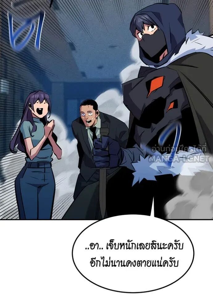Auto Hunting With My Clones ตอนที่ 138 138