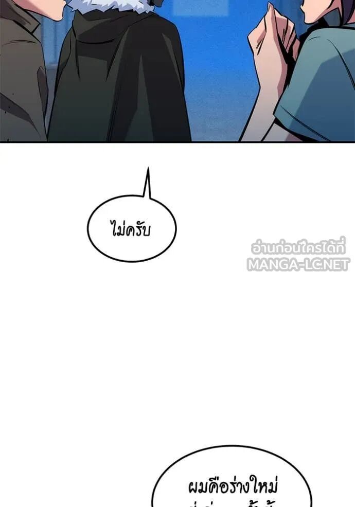 Auto Hunting With My Clones ตอนที่ 138 140