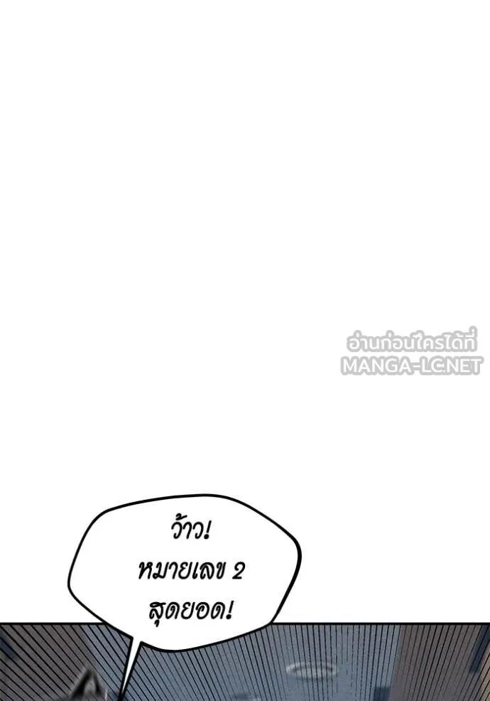 Auto Hunting With My Clones ตอนที่ 138 137