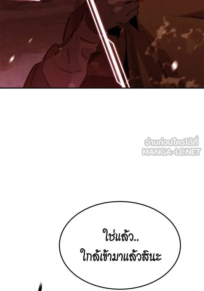 Auto Hunting With My Clones ตอนที่ 138 150