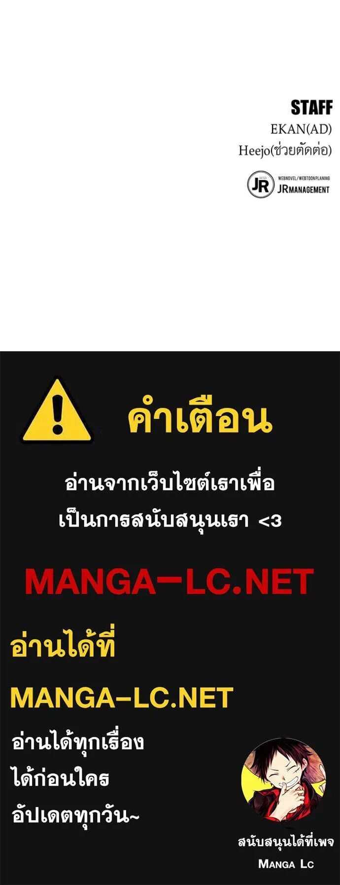 Auto Hunting With My Clones ตอนที่ 138 156