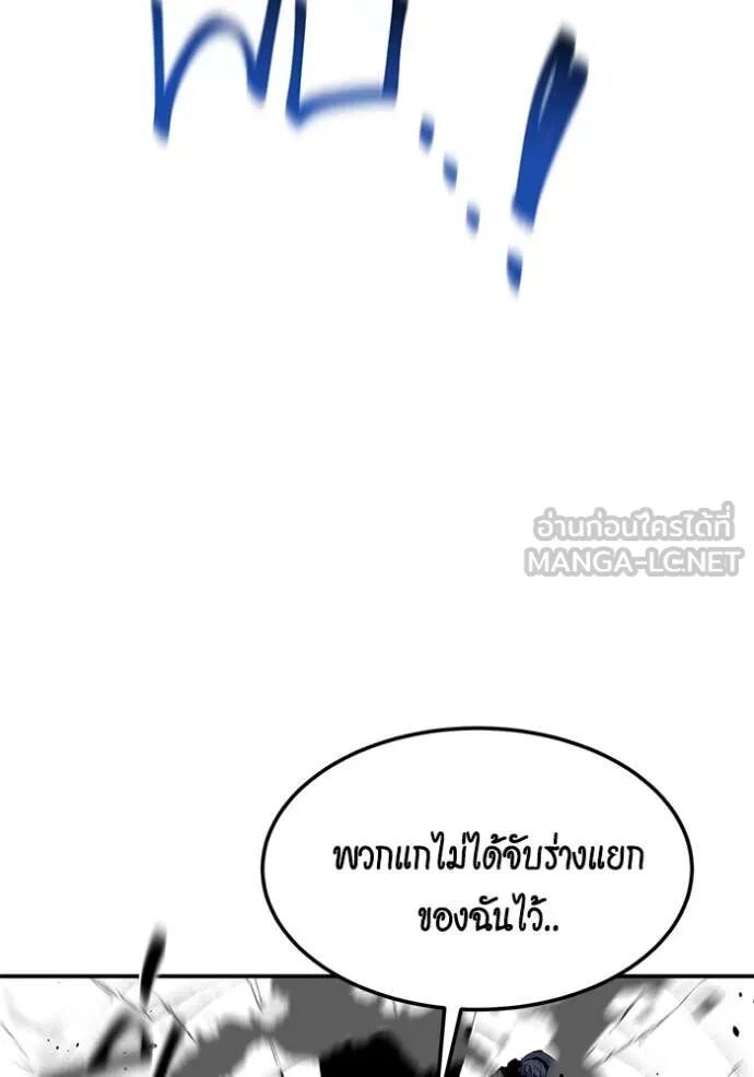 Auto Hunting With My Clones ตอนที่ 138 152
