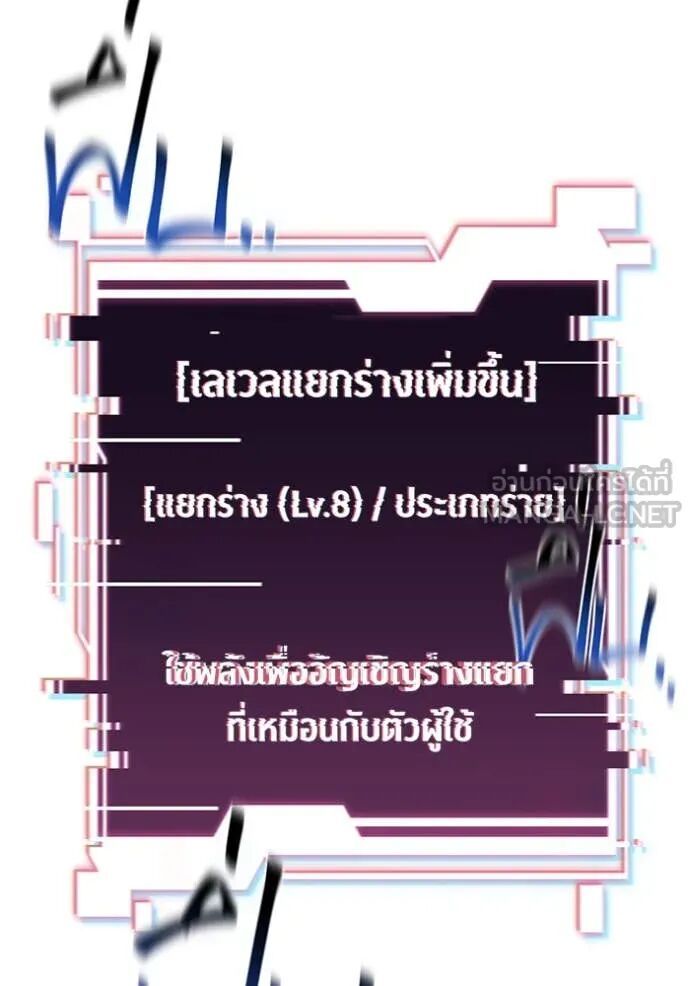 Auto Hunting With My Clones ตอนที่ 138 151