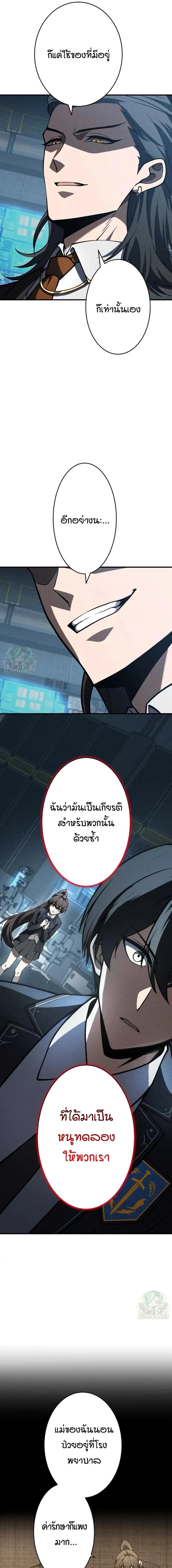 The Hero Starts Over at the Academy ตอนที่ 15 3