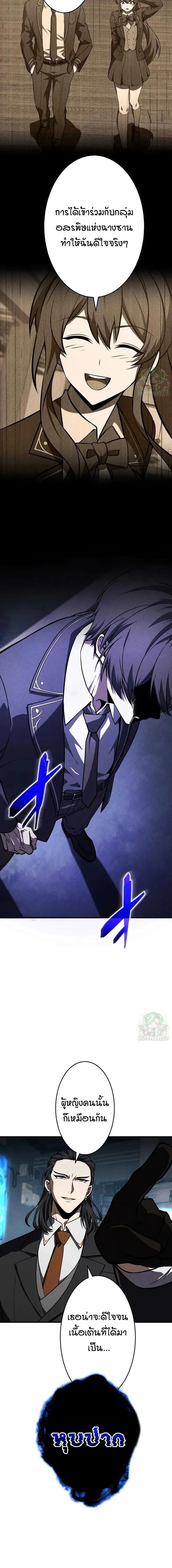 The Hero Starts Over at the Academy ตอนที่ 15 4