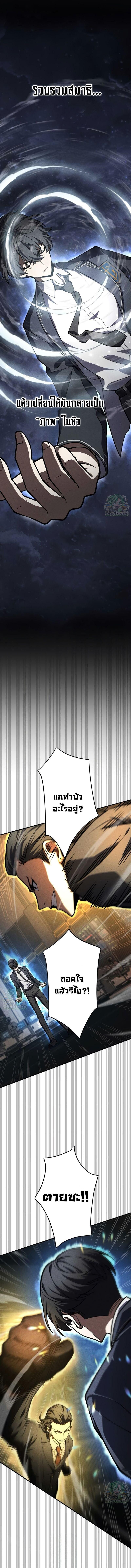 The Hero Starts Over at the Academy ตอนที่ 15 10
