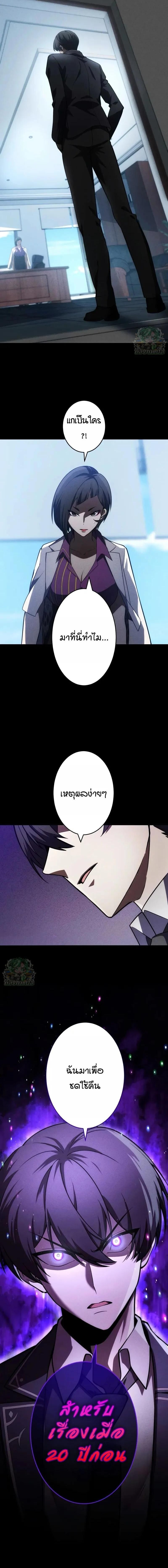 The Hero Starts Over at the Academy ตอนที่ 15 18