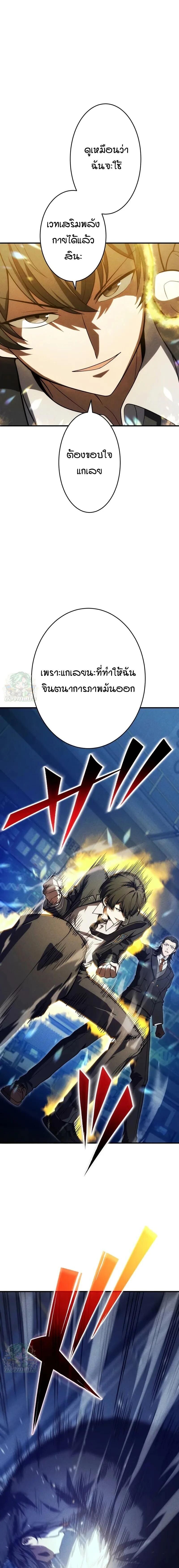 The Hero Starts Over at the Academy ตอนที่ 15 12