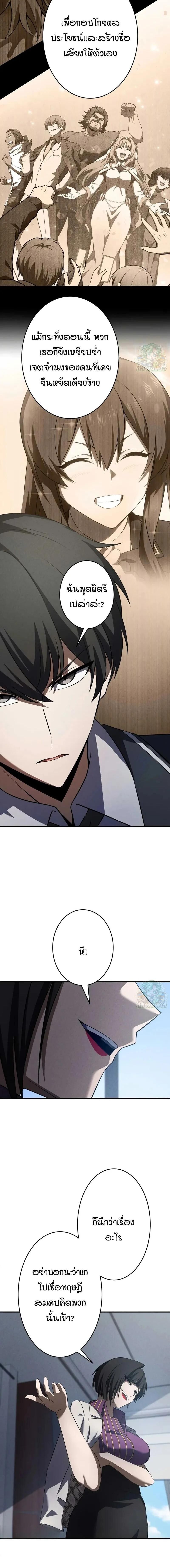 The Hero Starts Over at the Academy ตอนที่ 16 4