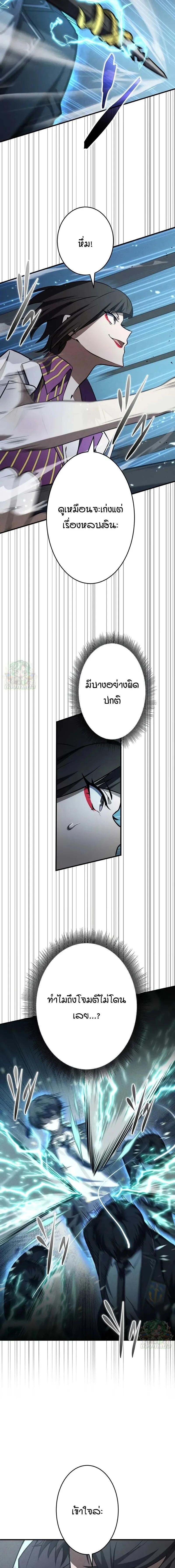 The Hero Starts Over at the Academy ตอนที่ 16 12