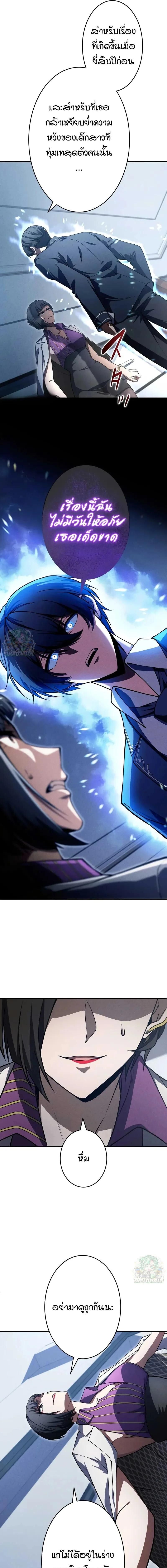 The Hero Starts Over at the Academy ตอนที่ 16 8