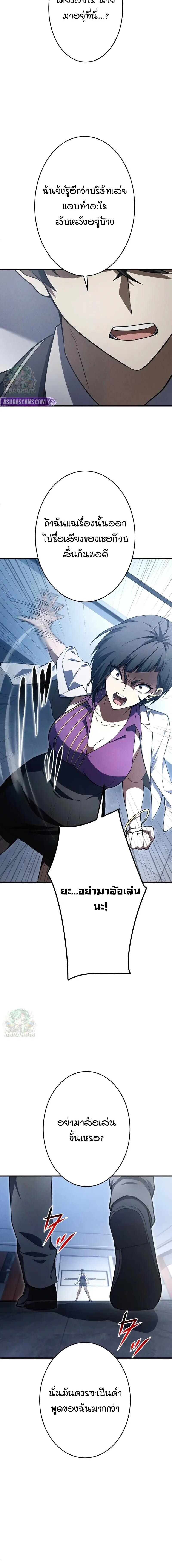 The Hero Starts Over at the Academy ตอนที่ 16 7