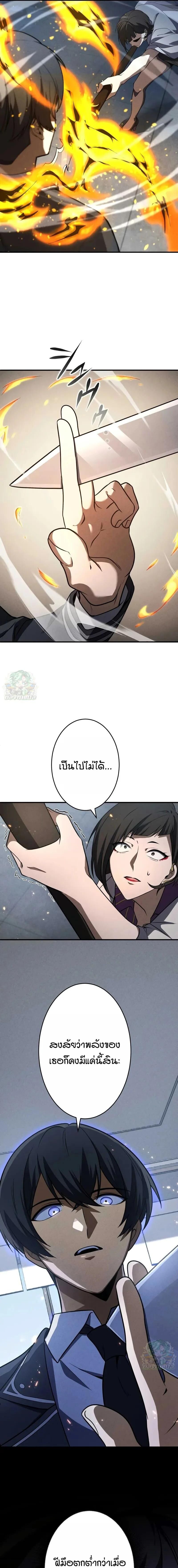 The Hero Starts Over at the Academy ตอนที่ 16 17