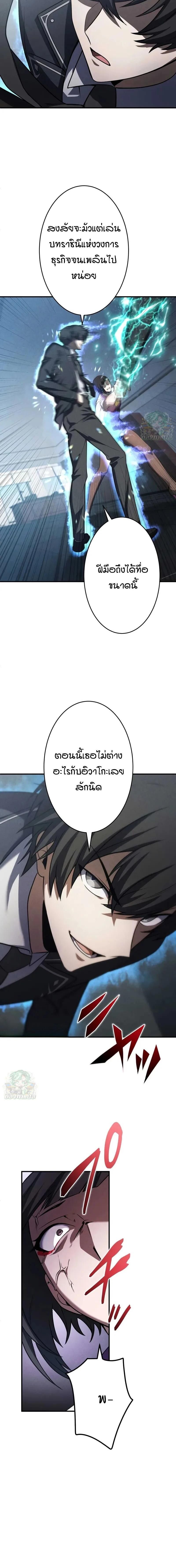 The Hero Starts Over at the Academy ตอนที่ 16 13