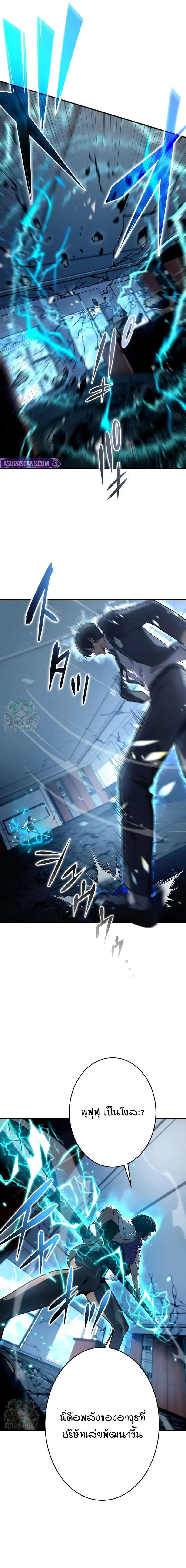 The Hero Starts Over at the Academy ตอนที่ 16 10