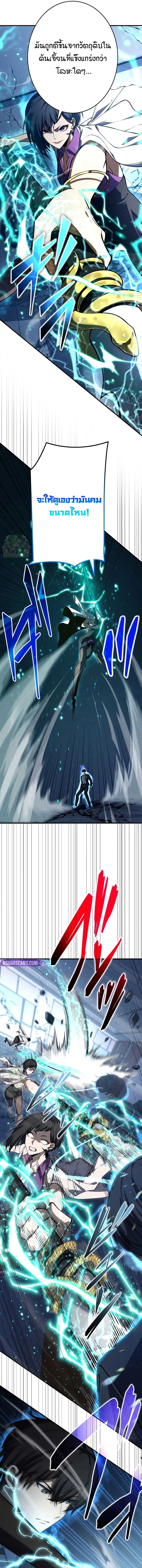 The Hero Starts Over at the Academy ตอนที่ 16 11