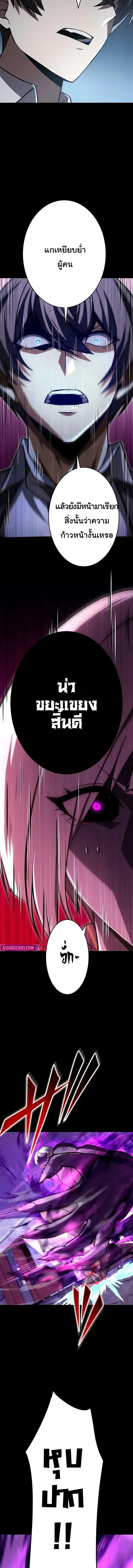 The Hero Starts Over at the Academy ตอนที่ 17 5