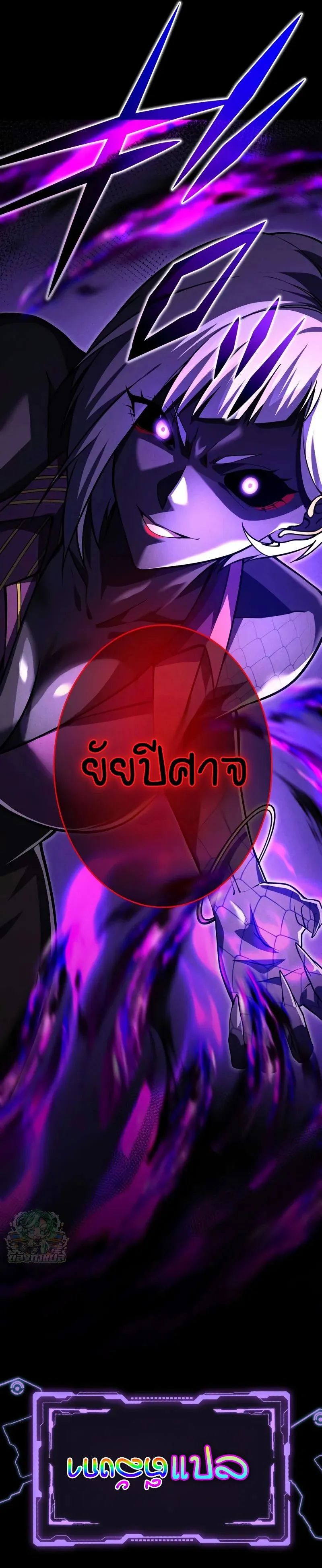 The Hero Starts Over at the Academy ตอนที่ 16 20