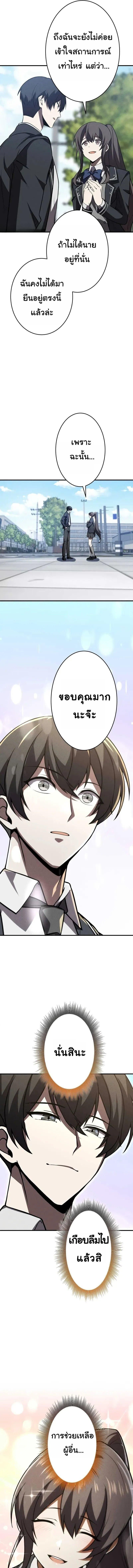 The Hero Starts Over at the Academy ตอนที่ 17 10