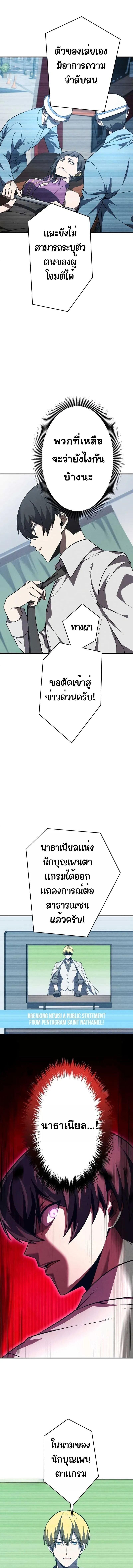 The Hero Starts Over at the Academy ตอนที่ 17 12
