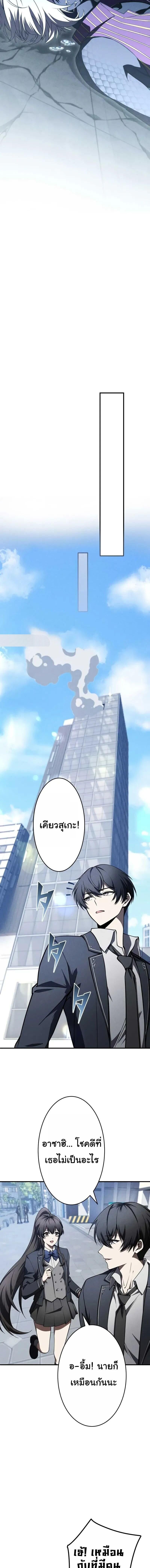 The Hero Starts Over at the Academy ตอนที่ 17 8