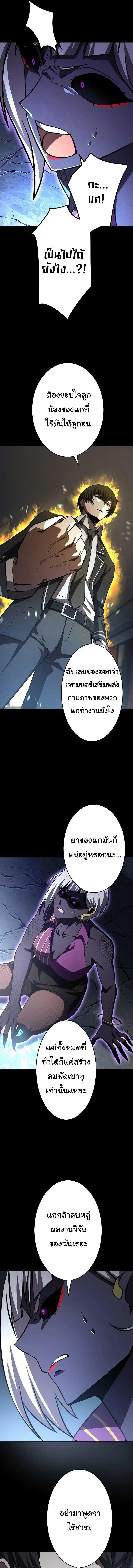 The Hero Starts Over at the Academy ตอนที่ 17 4